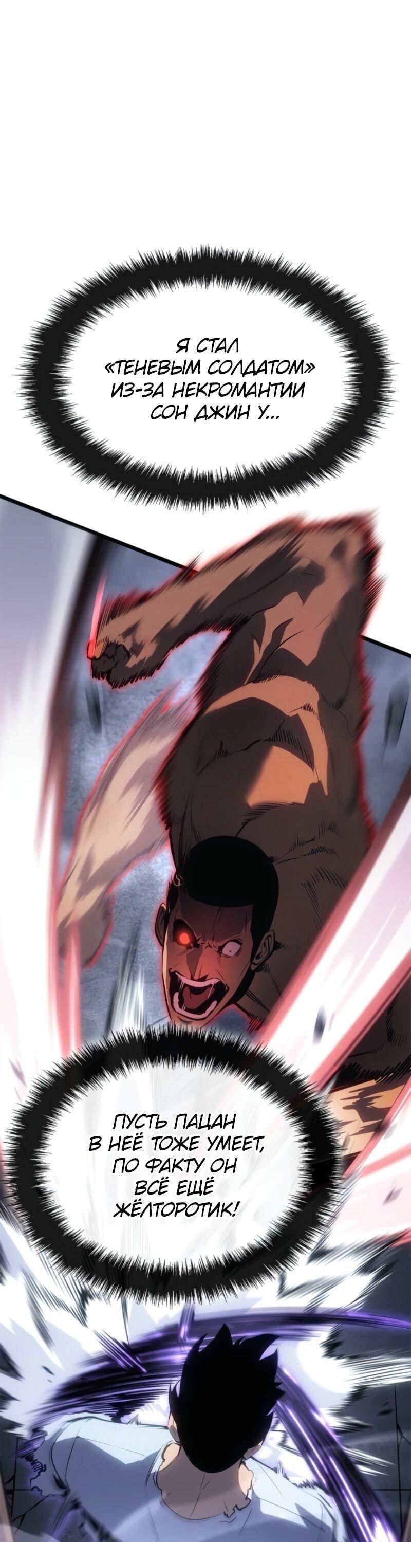 Read Поднятие уровня в одиночку_ Ра Manga Online