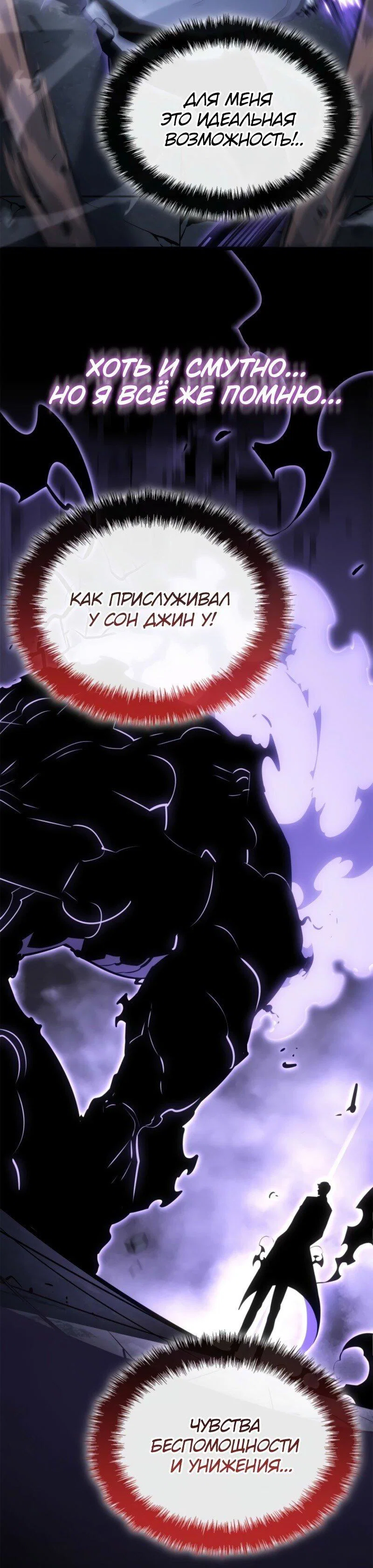 Read Поднятие уровня в одиночку_ Ра Manga Online