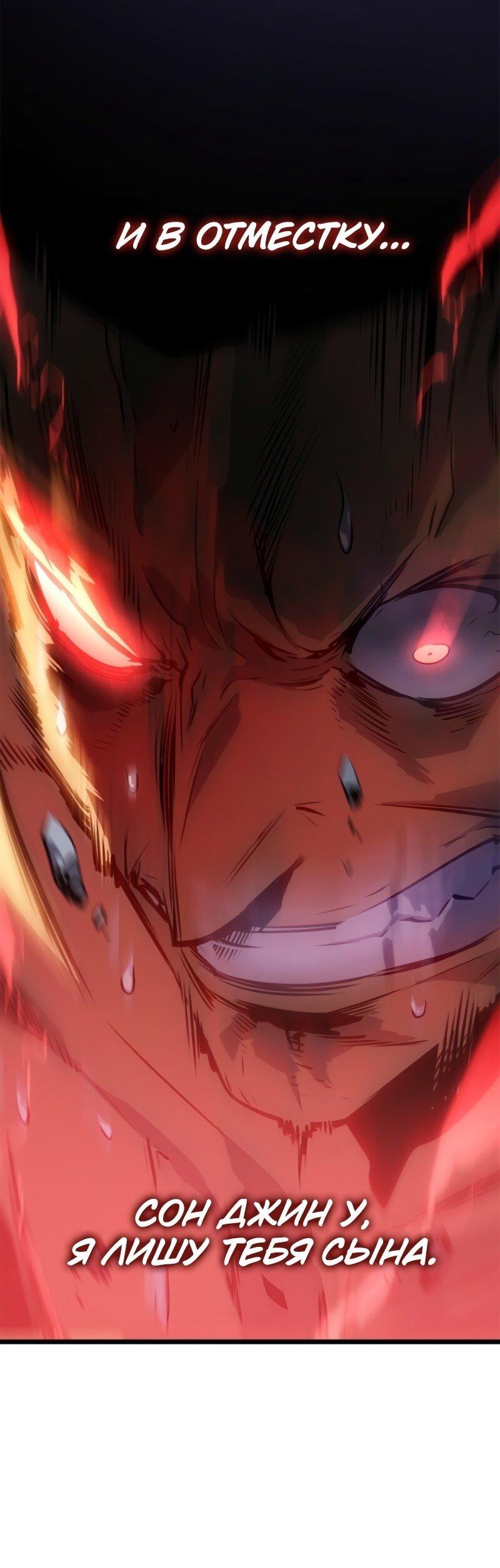Read Поднятие уровня в одиночку_ Ра Manga Online