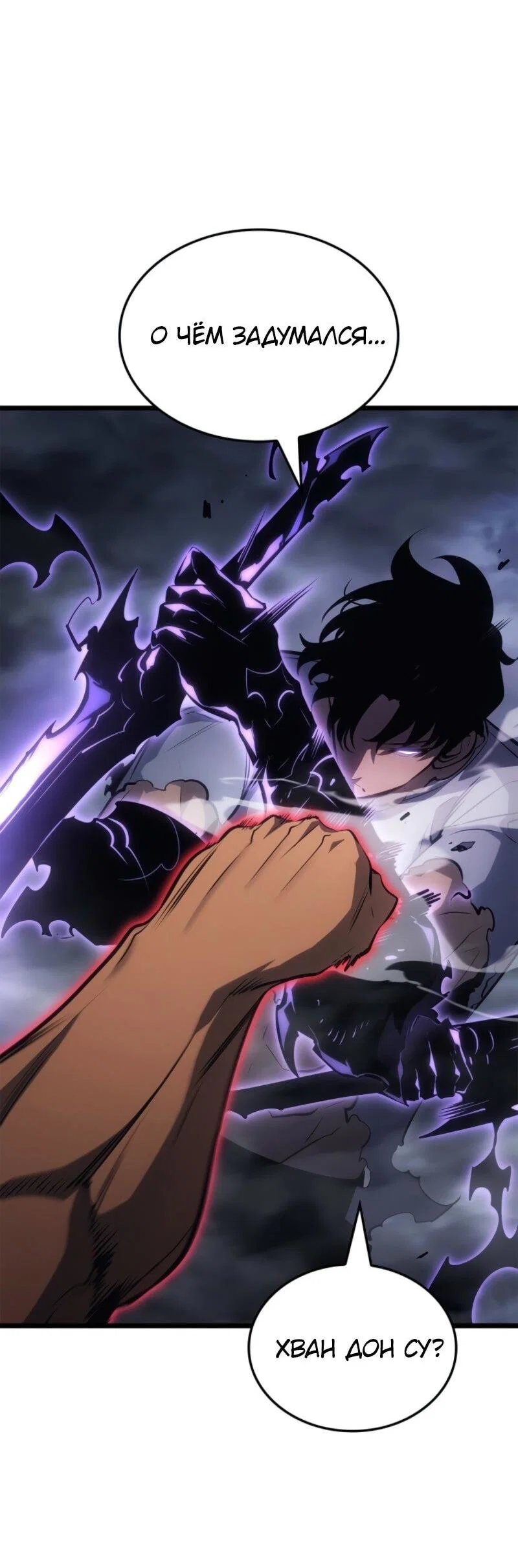 Read Поднятие уровня в одиночку_ Ра Manga Online