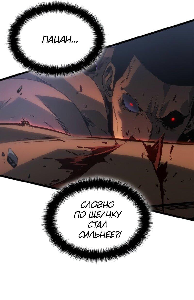 Read Поднятие уровня в одиночку_ Ра Manga Online