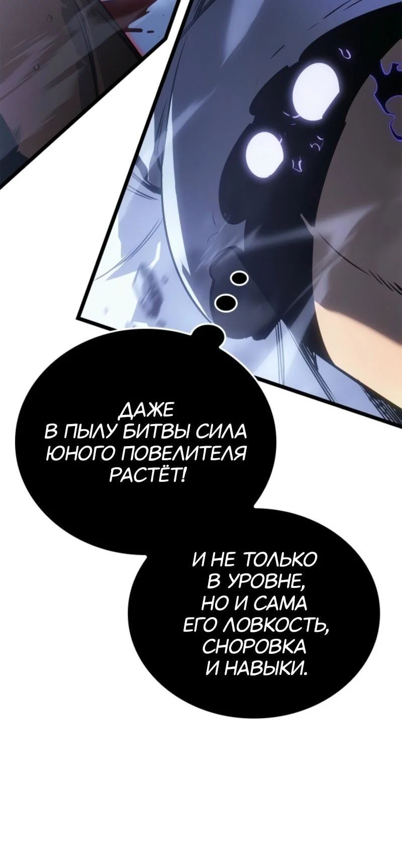 Read Поднятие уровня в одиночку_ Ра Manga Online