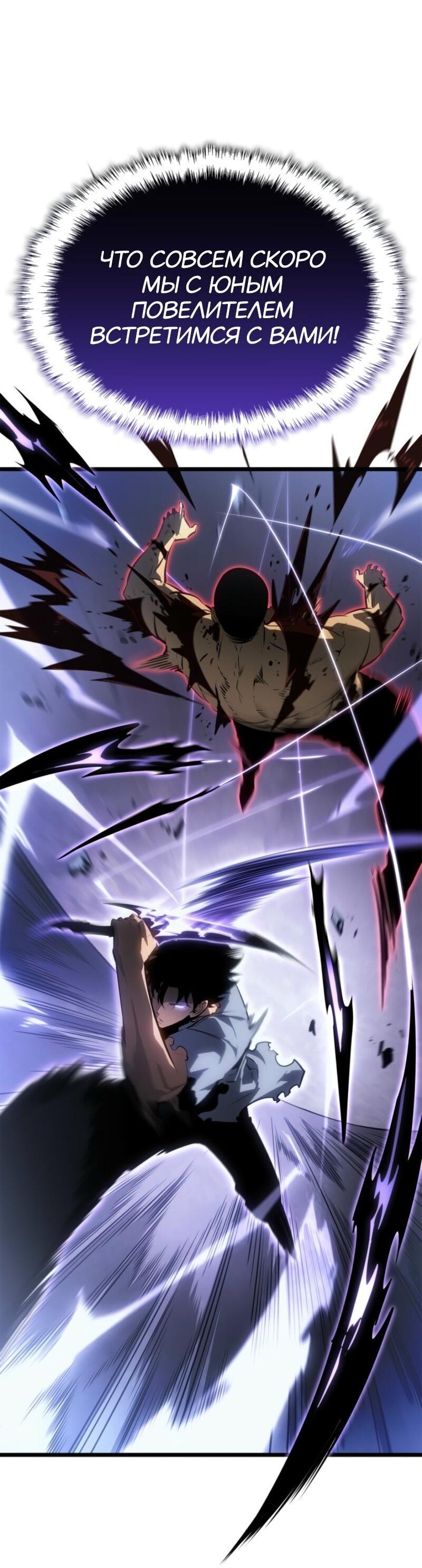 Read Поднятие уровня в одиночку_ Ра Manga Online