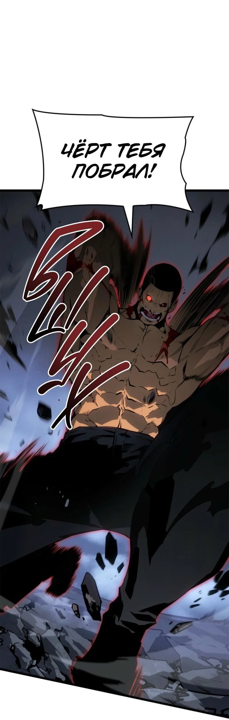 Read Поднятие уровня в одиночку_ Ра Manga Online