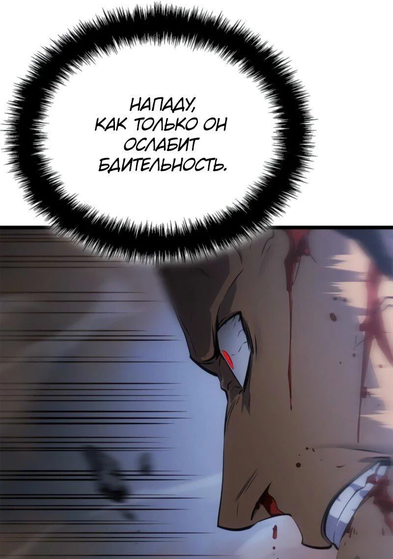 Read Поднятие уровня в одиночку_ Ра Manga Online