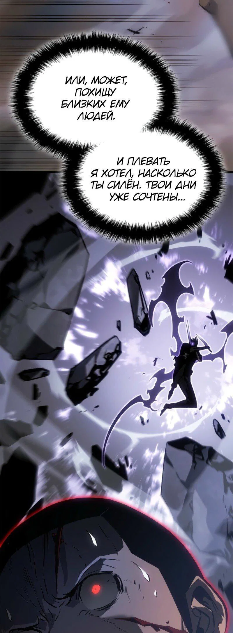 Read Поднятие уровня в одиночку_ Ра Manga Online