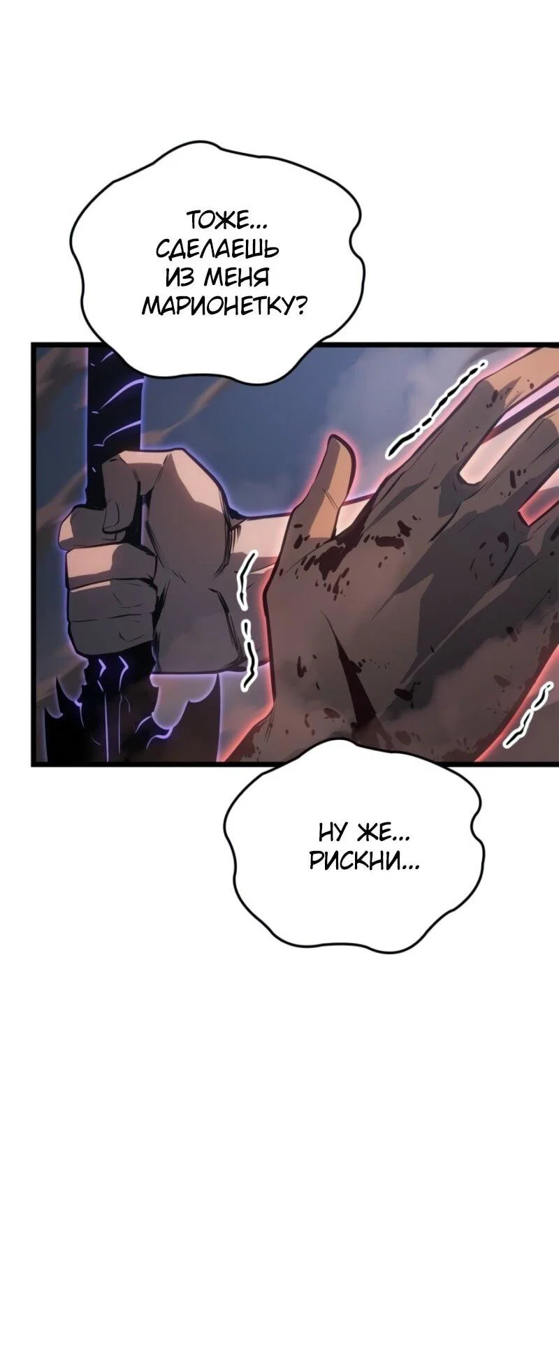Read Поднятие уровня в одиночку_ Ра Manga Online