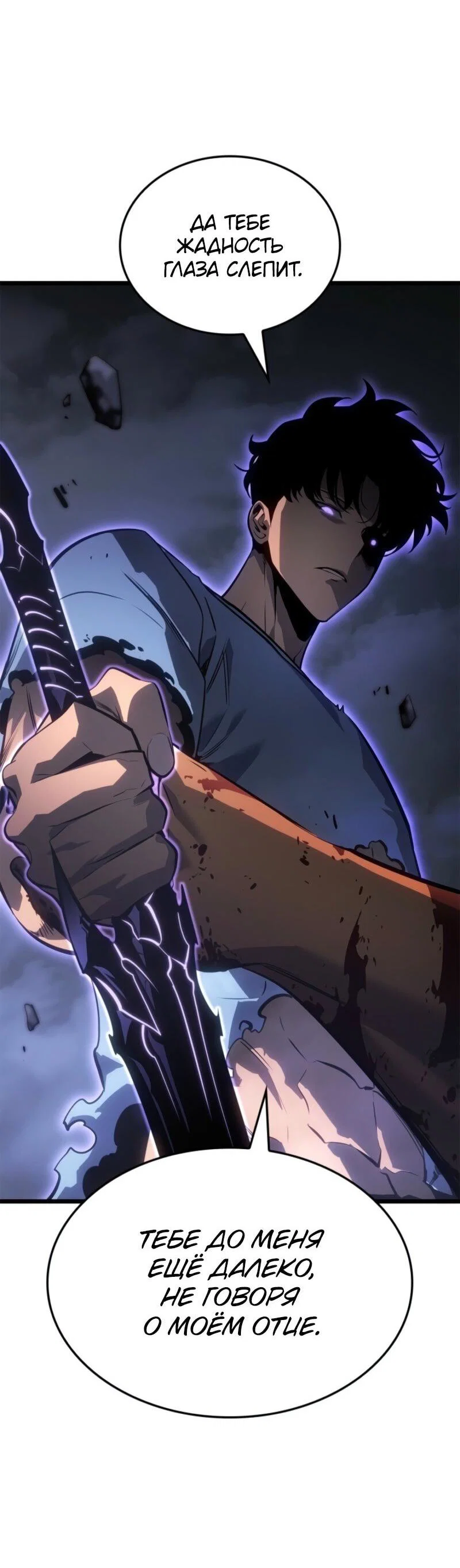 Read Поднятие уровня в одиночку_ Ра Manga Online