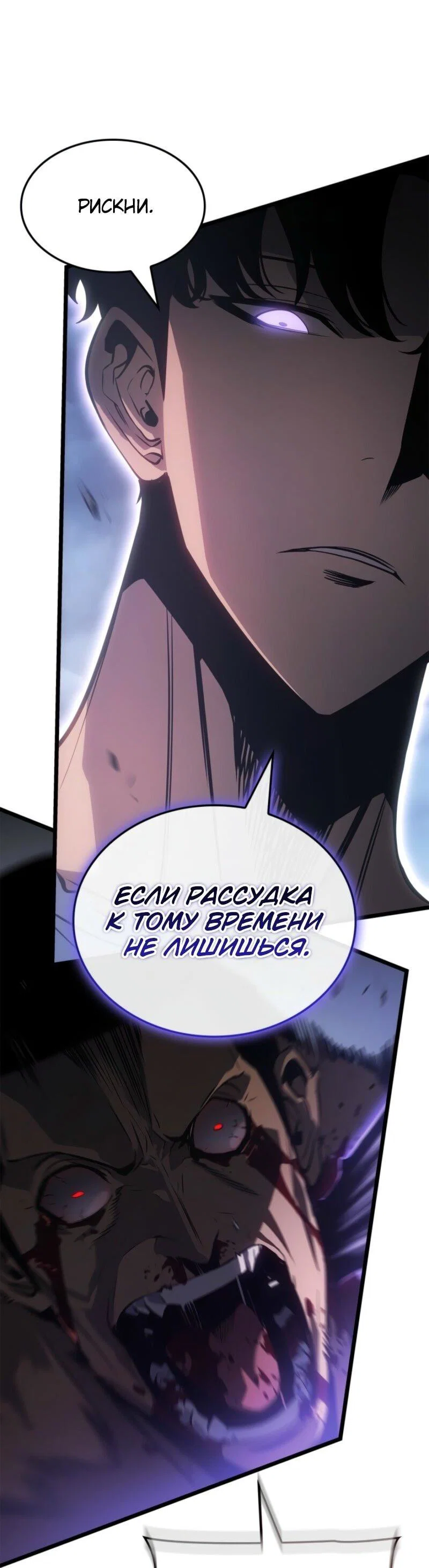 Read Поднятие уровня в одиночку_ Ра Manga Online