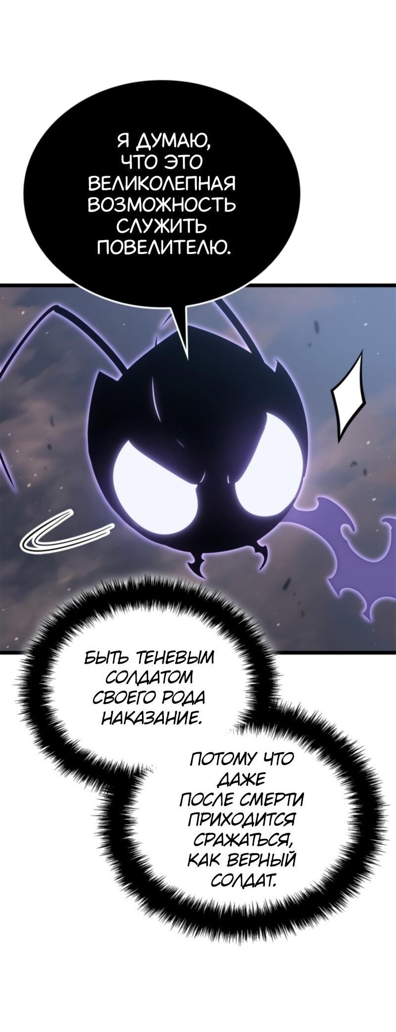 Read Поднятие уровня в одиночку_ Ра Manga Online