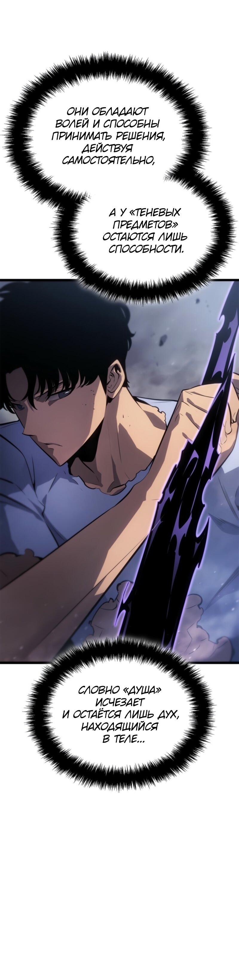 Read Поднятие уровня в одиночку_ Ра Manga Online