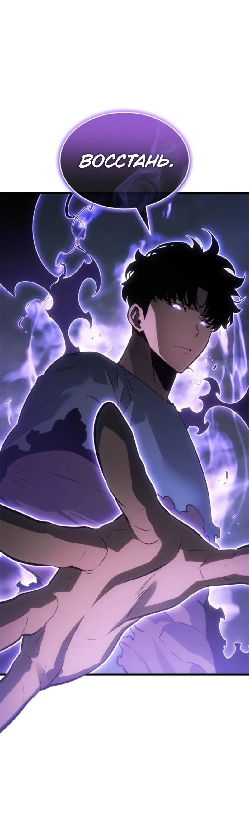 Read Поднятие уровня в одиночку_ Ра Manga Online
