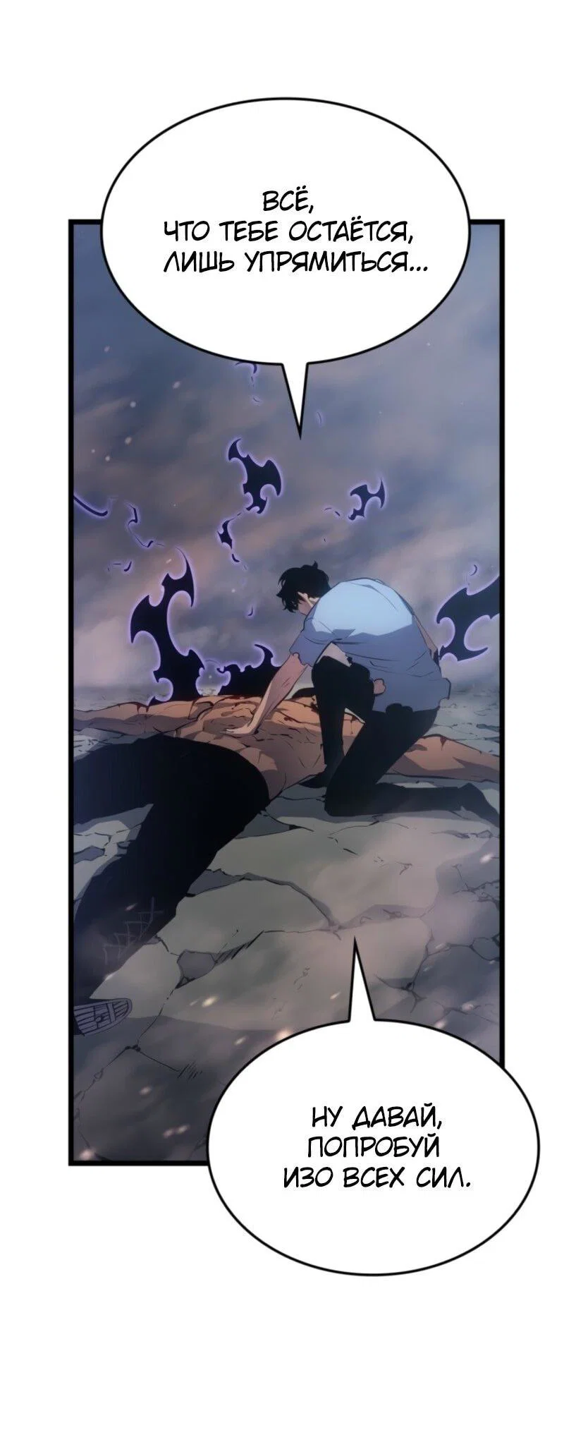 Read Поднятие уровня в одиночку_ Ра Manga Online
