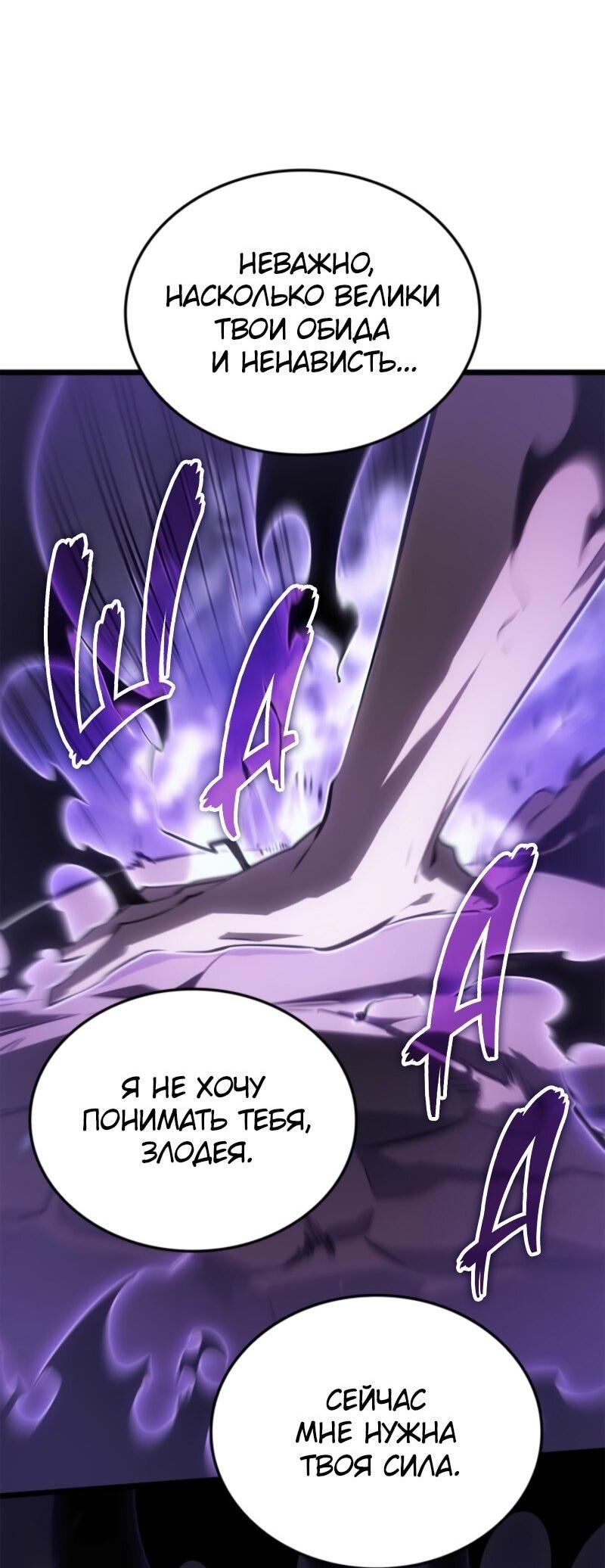 Read Поднятие уровня в одиночку_ Ра Manga Online