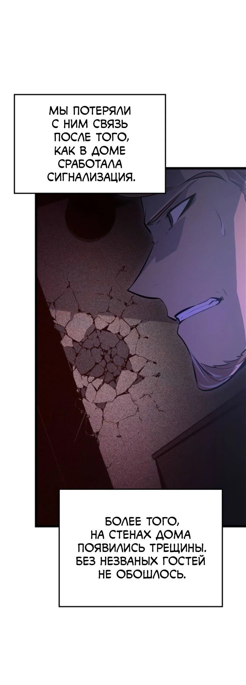 Read Поднятие уровня в одиночку_ Ра Manga Online