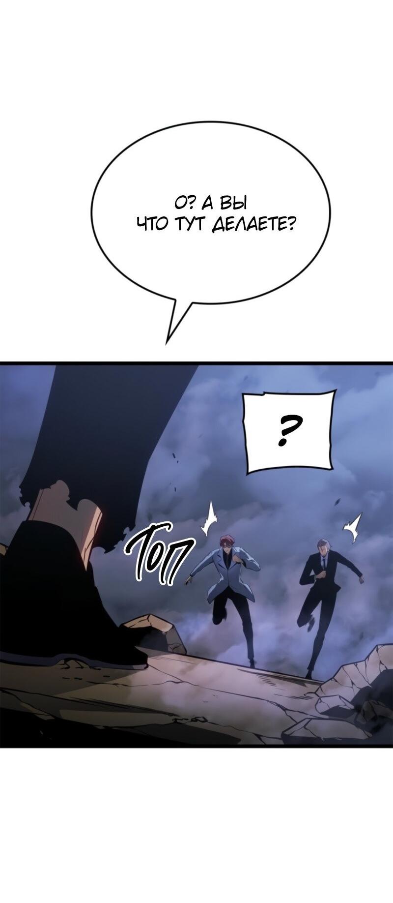 Read Поднятие уровня в одиночку_ Ра Manga Online