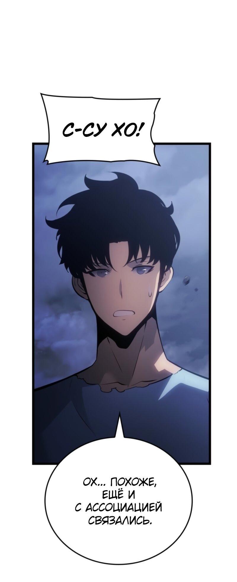 Read Поднятие уровня в одиночку_ Ра Manga Online