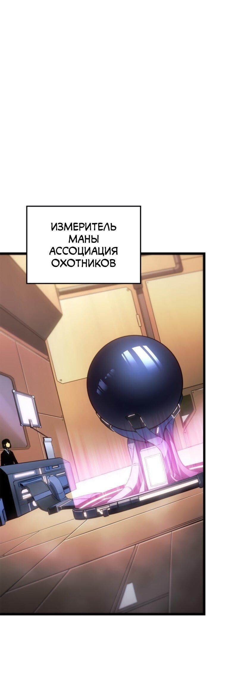 Read Поднятие уровня в одиночку_ Ра Manga Online