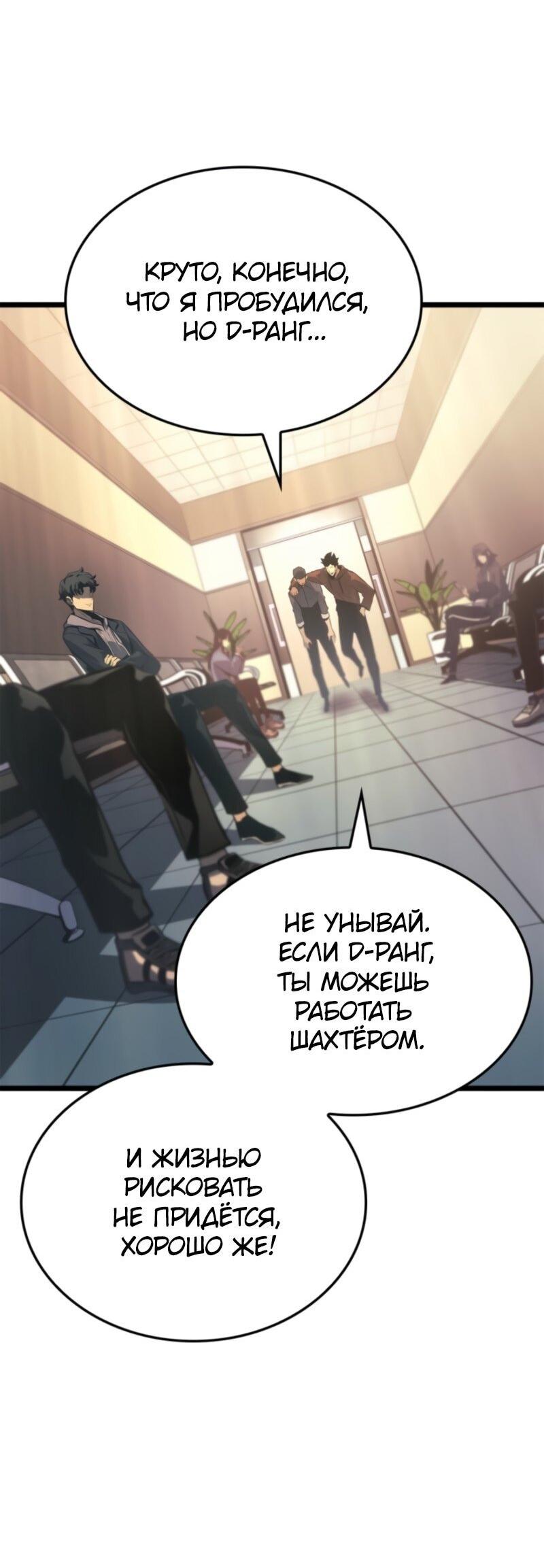 Read Поднятие уровня в одиночку_ Ра Manga Online