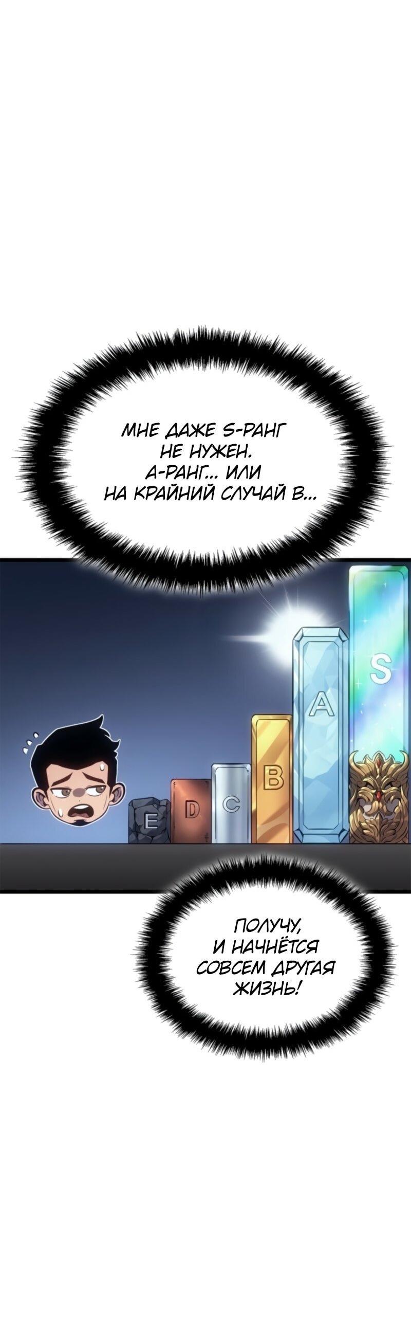 Read Поднятие уровня в одиночку_ Ра Manga Online