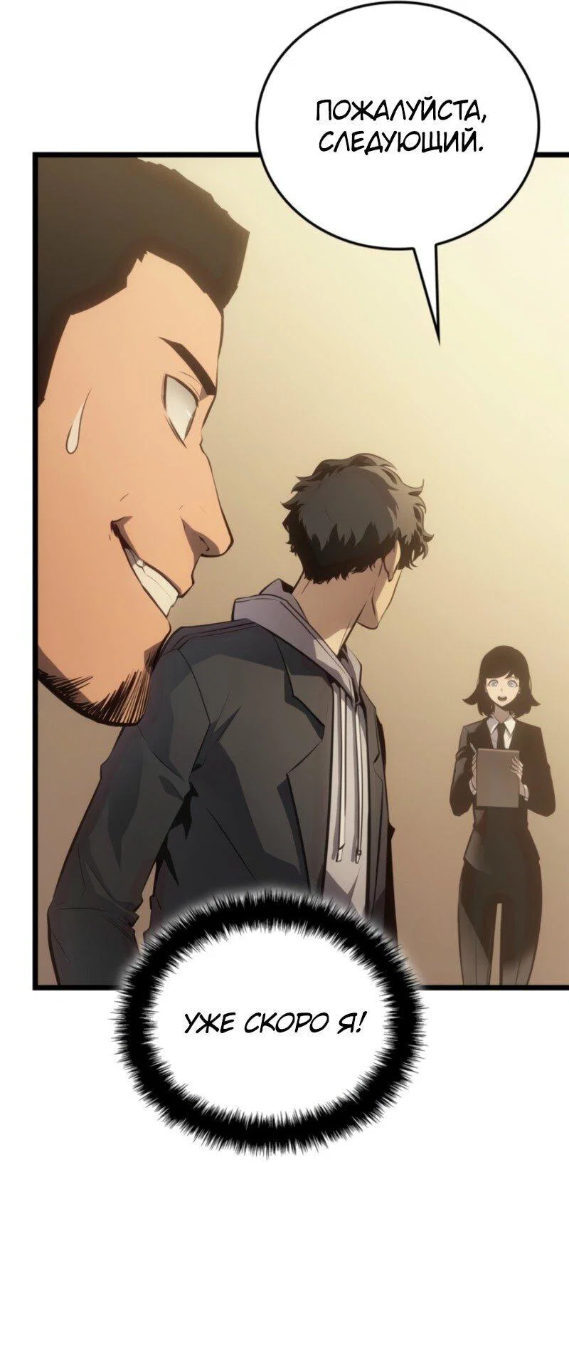 Read Поднятие уровня в одиночку_ Ра Manga Online