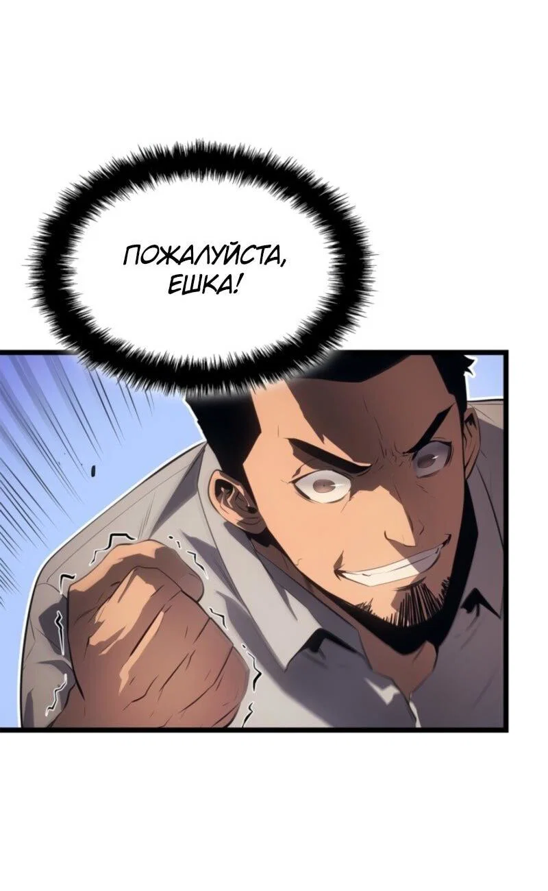 Read Поднятие уровня в одиночку_ Ра Manga Online