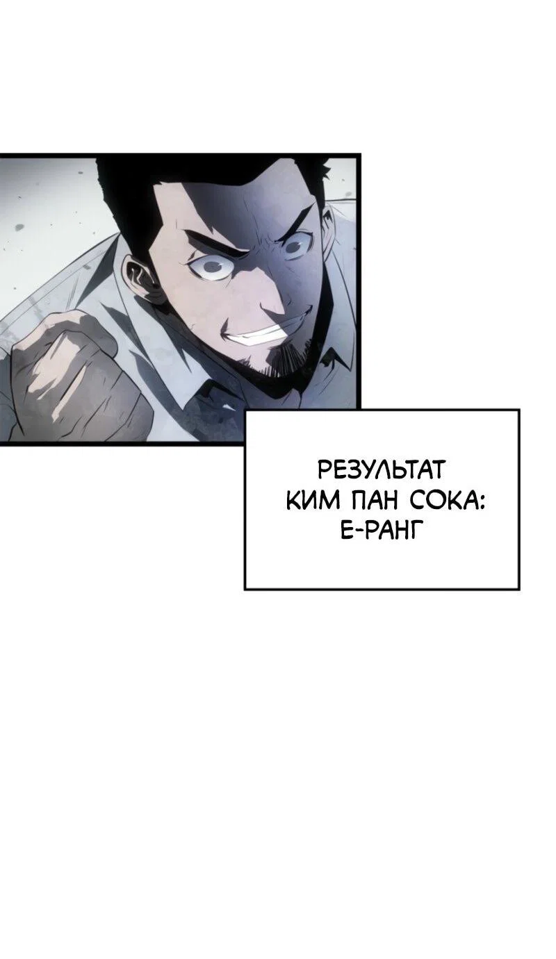 Read Поднятие уровня в одиночку_ Ра Manga Online