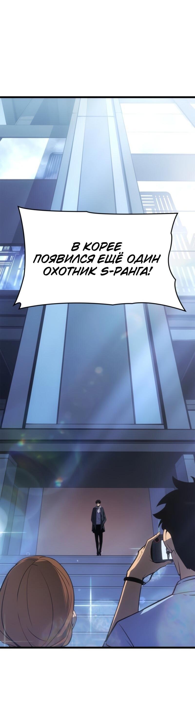 Read Поднятие уровня в одиночку_ Ра Manga Online
