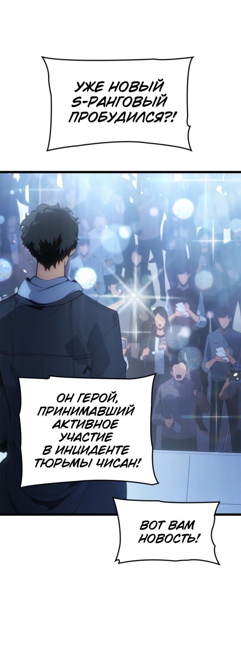 Read Поднятие уровня в одиночку_ Ра Manga Online