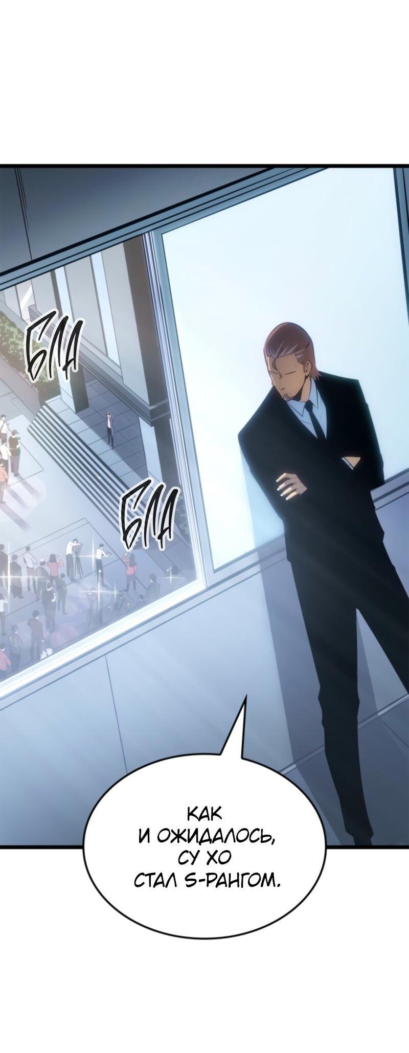 Read Поднятие уровня в одиночку_ Ра Manga Online
