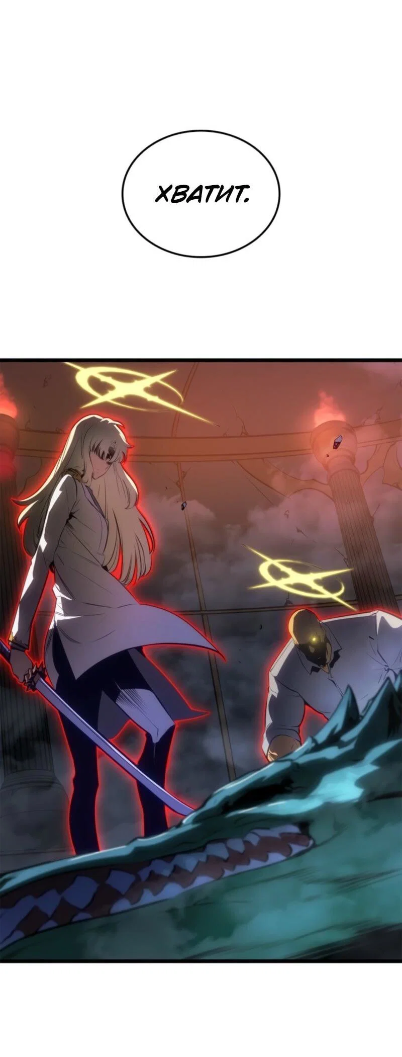 Read Поднятие уровня в одиночку_ Ра Manga Online