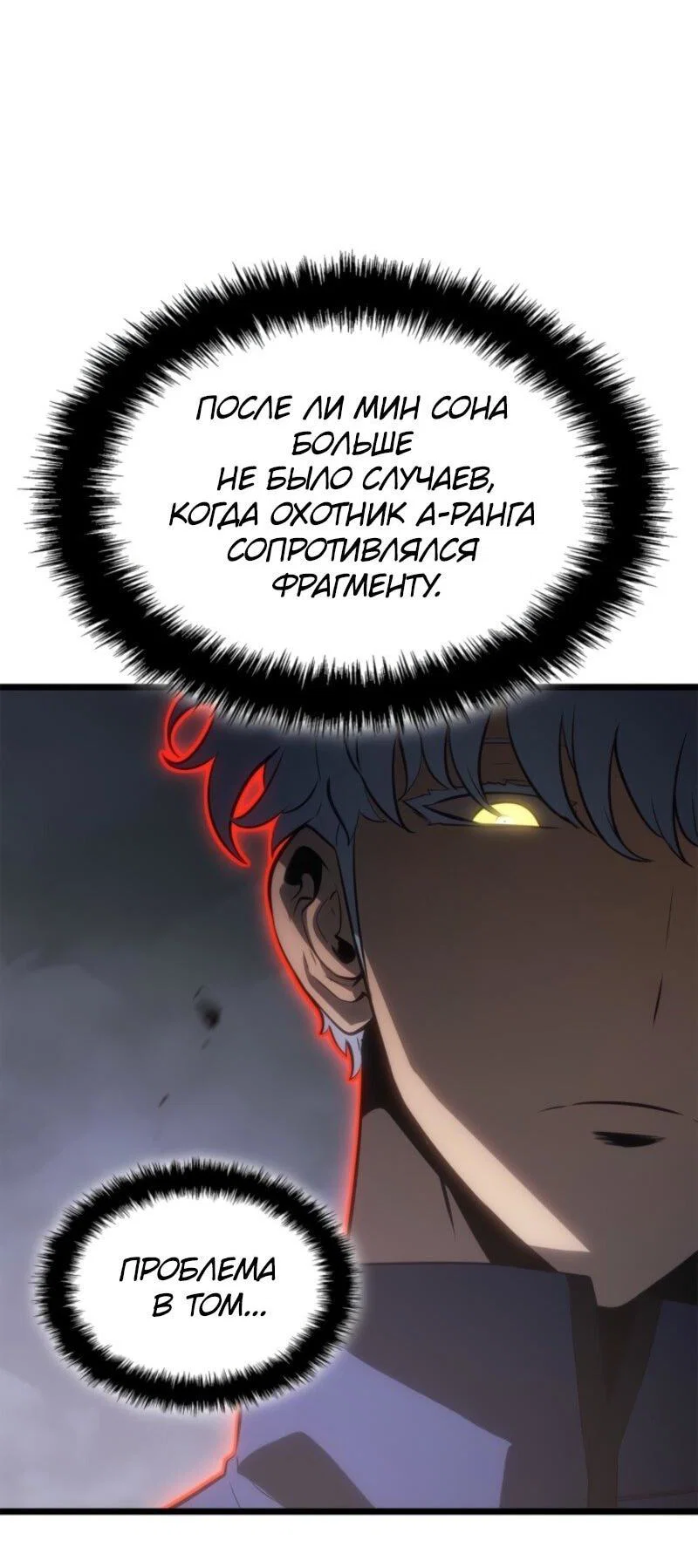 Read Поднятие уровня в одиночку_ Ра Manga Online