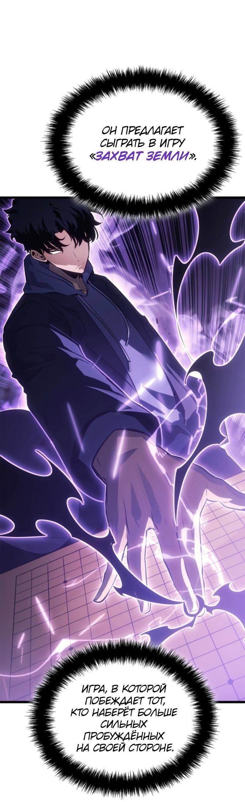 Read Поднятие уровня в одиночку_ Ра Manga Online