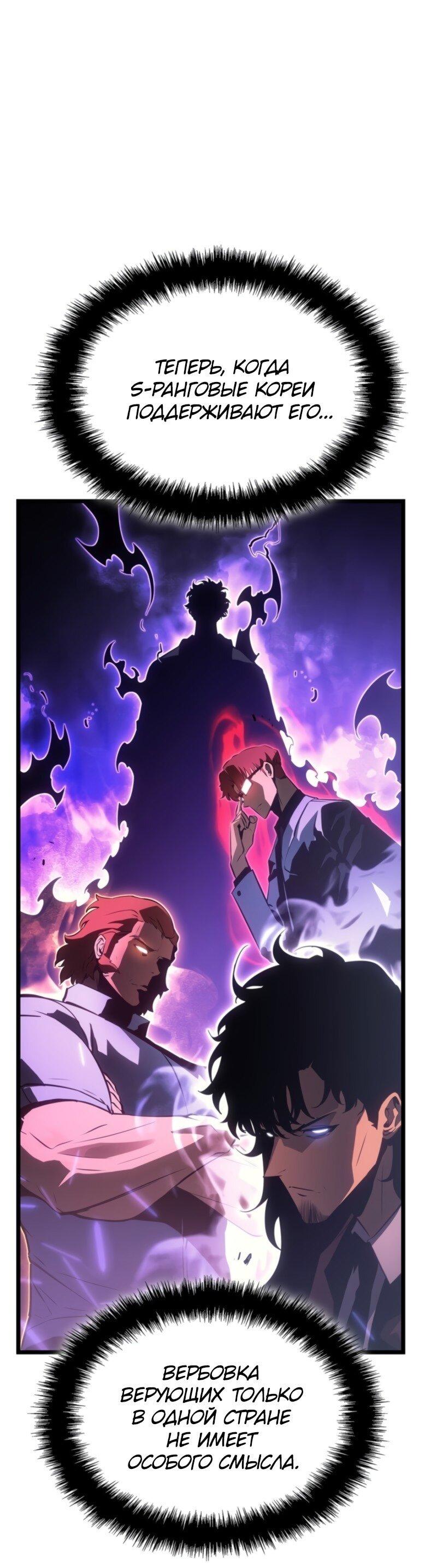 Read Поднятие уровня в одиночку_ Ра Manga Online