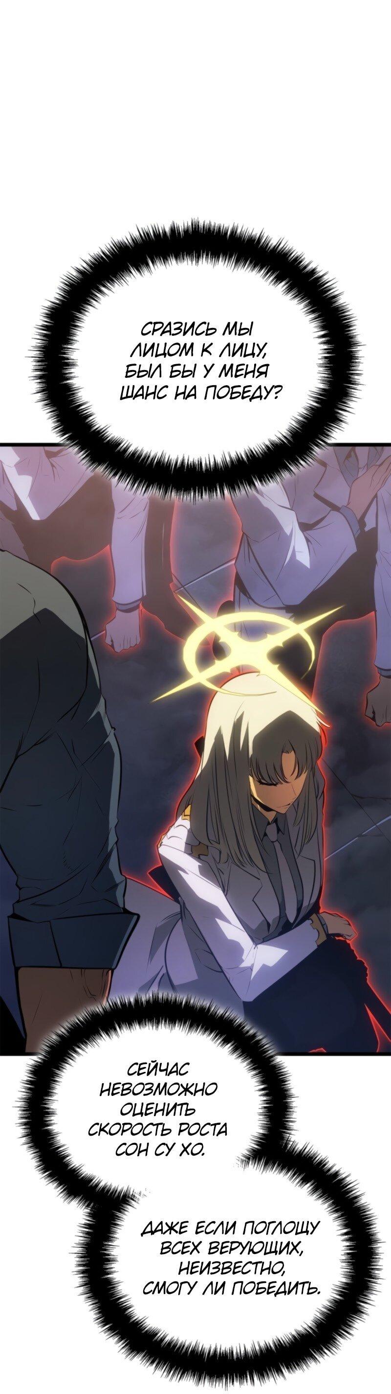 Read Поднятие уровня в одиночку_ Ра Manga Online