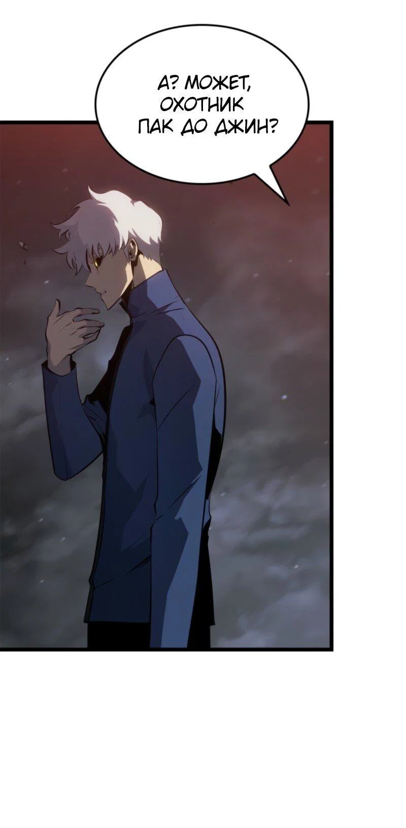 Read Поднятие уровня в одиночку_ Ра Manga Online