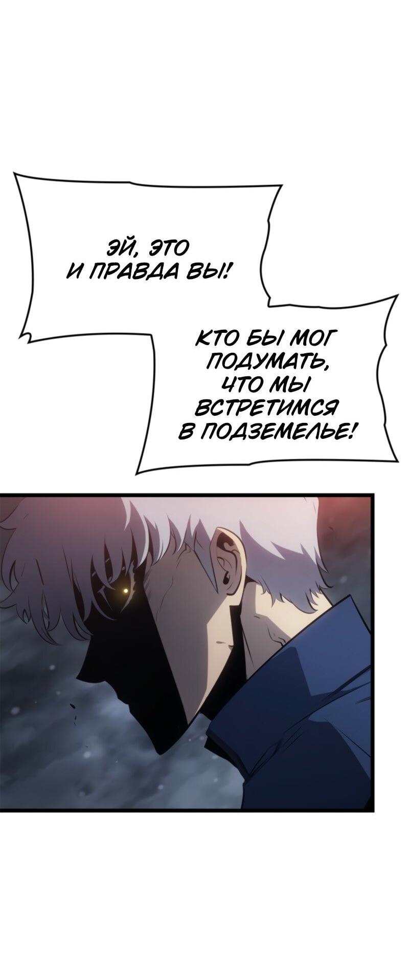 Read Поднятие уровня в одиночку_ Ра Manga Online