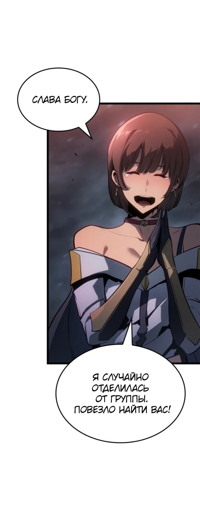 Read Поднятие уровня в одиночку_ Ра Manga Online