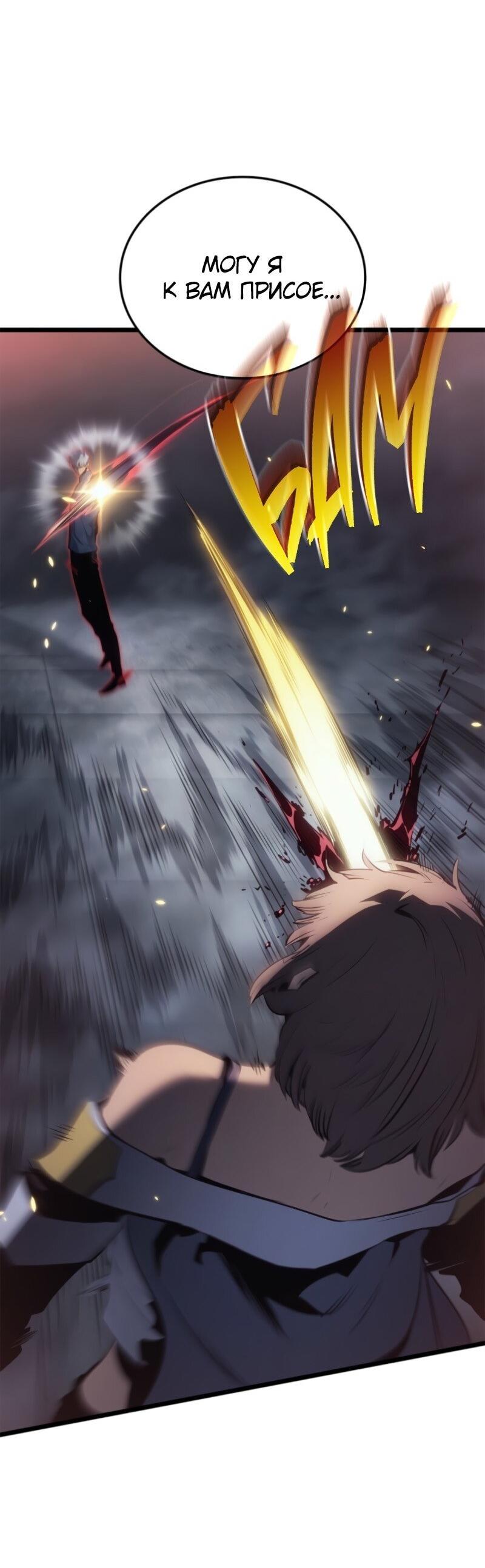 Read Поднятие уровня в одиночку_ Ра Manga Online