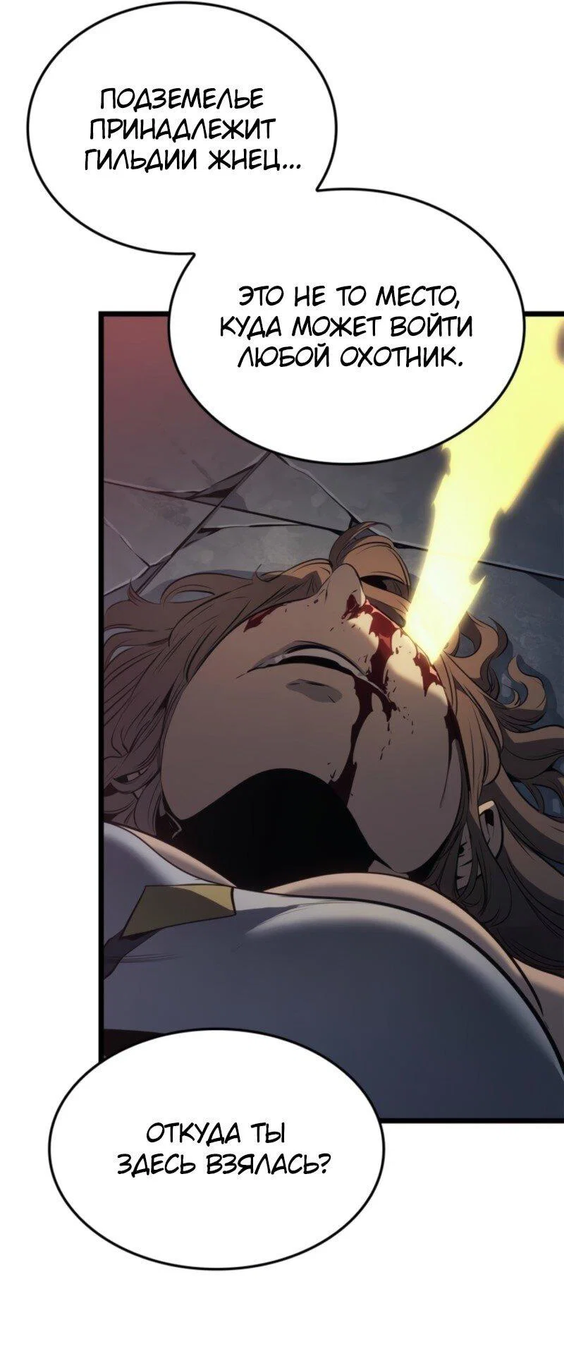 Read Поднятие уровня в одиночку_ Ра Manga Online