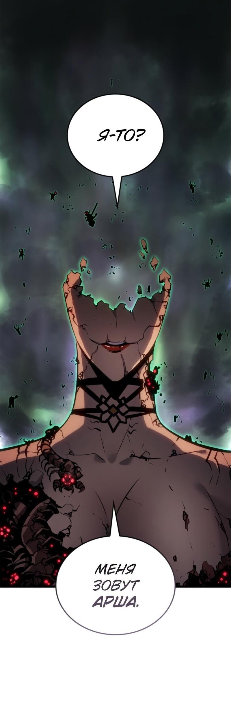 Read Поднятие уровня в одиночку_ Ра Manga Online