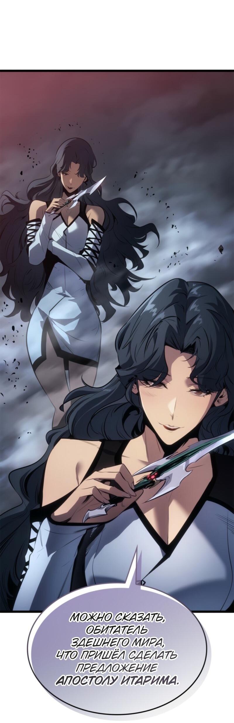 Read Поднятие уровня в одиночку_ Ра Manga Online