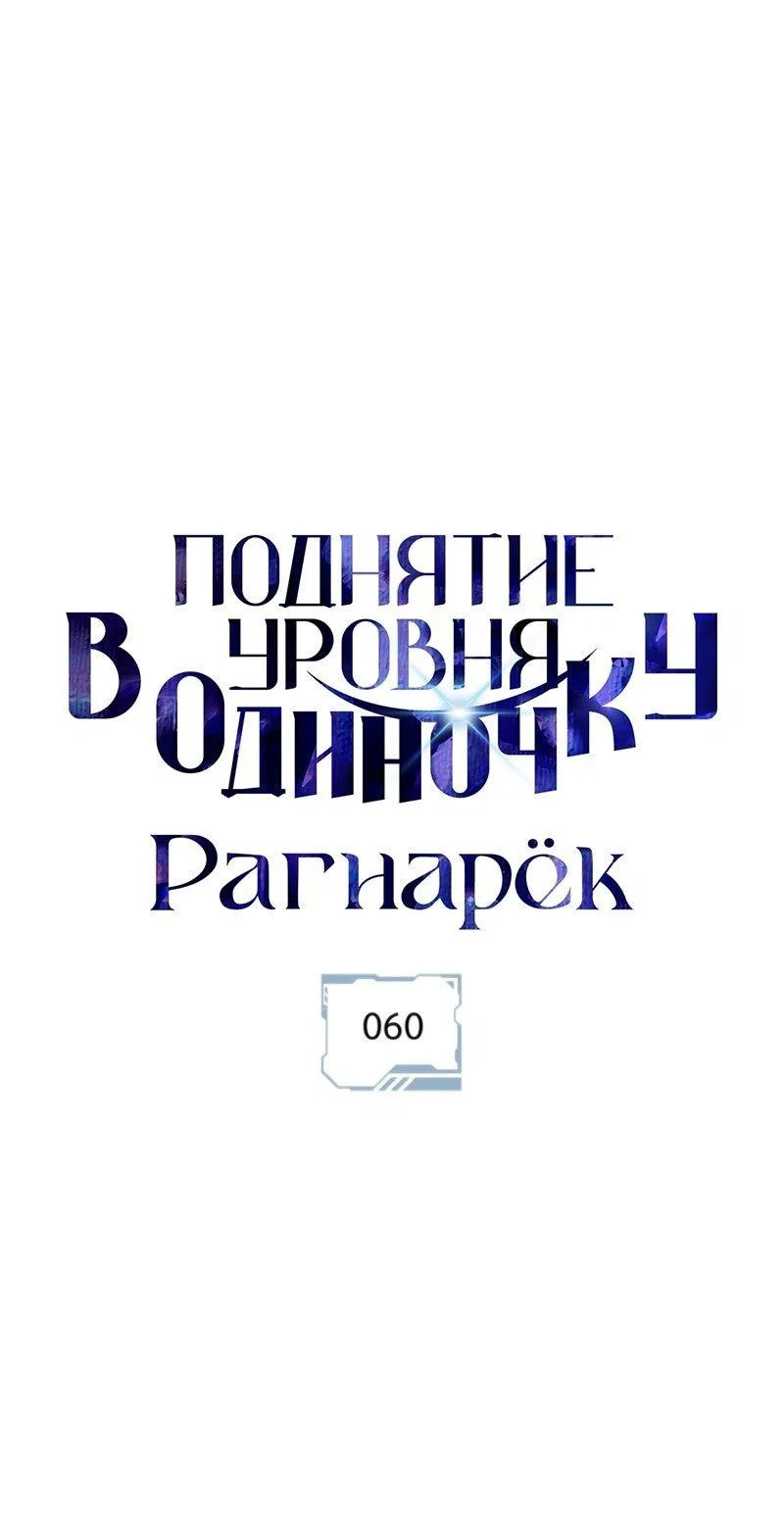 Read Поднятие уровня в одиночку_ Ра Manga Online