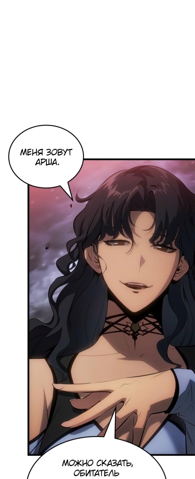 Read Поднятие уровня в одиночку_ Ра Manga Online