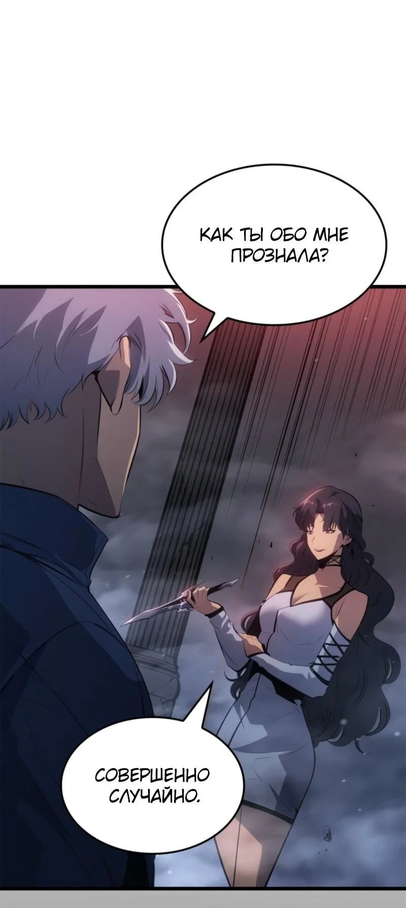 Read Поднятие уровня в одиночку_ Ра Manga Online