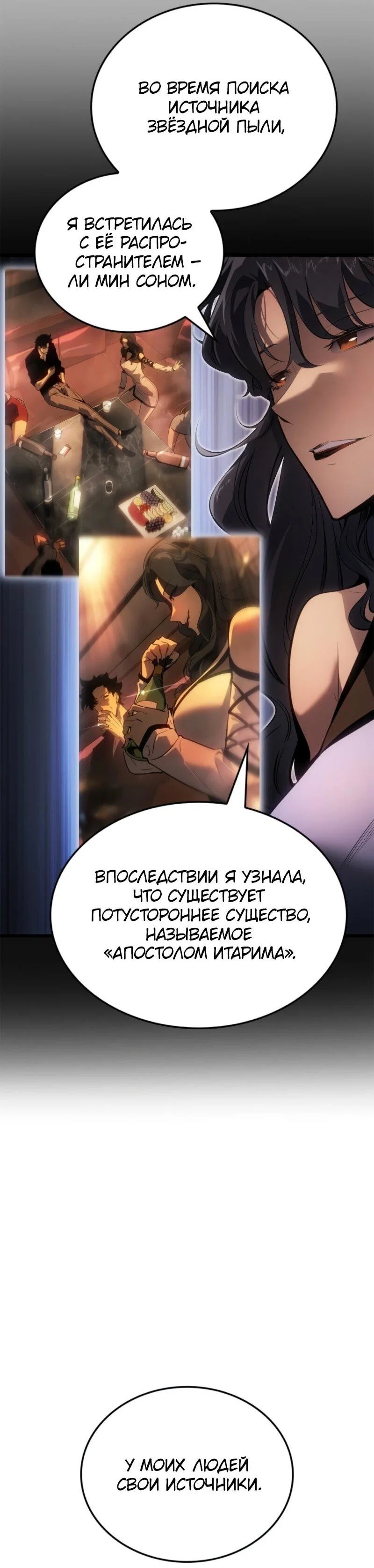 Read Поднятие уровня в одиночку_ Ра Manga Online