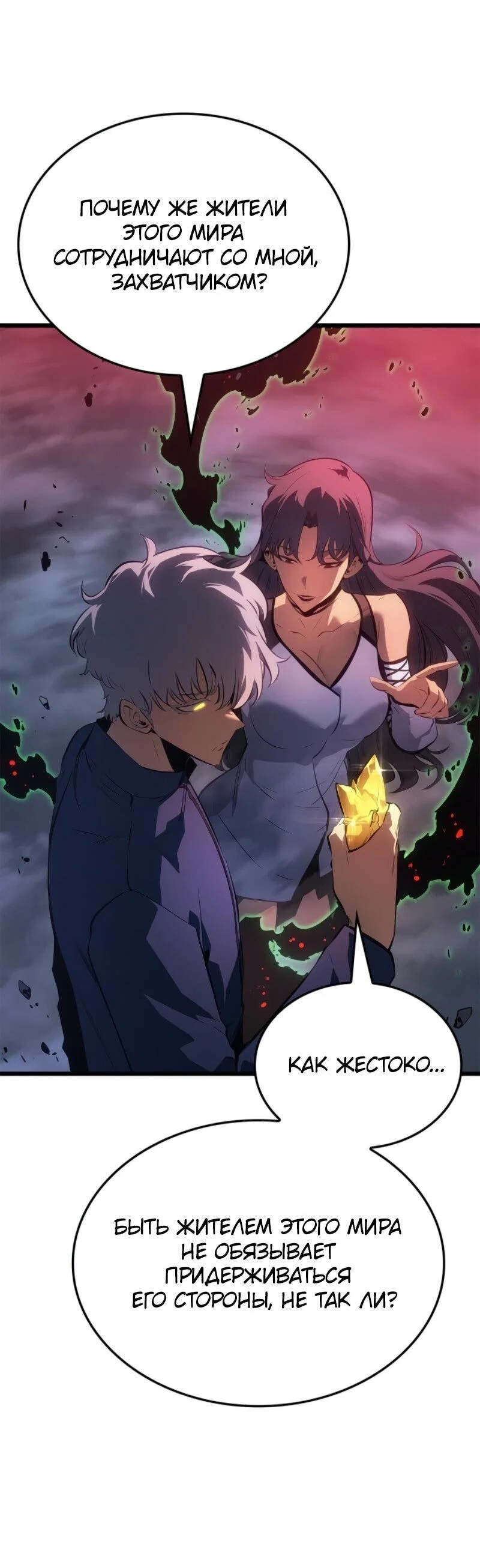 Read Поднятие уровня в одиночку_ Ра Manga Online
