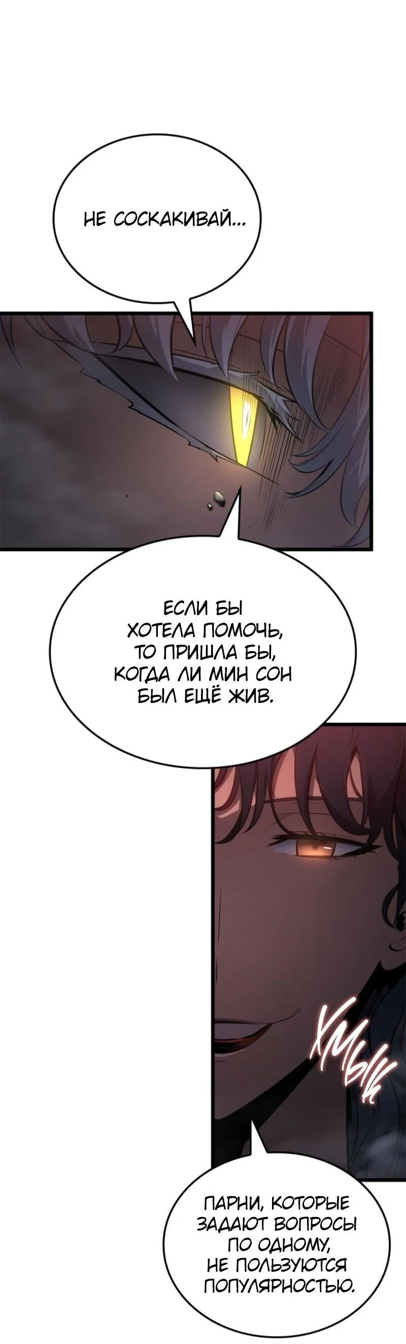Read Поднятие уровня в одиночку_ Ра Manga Online