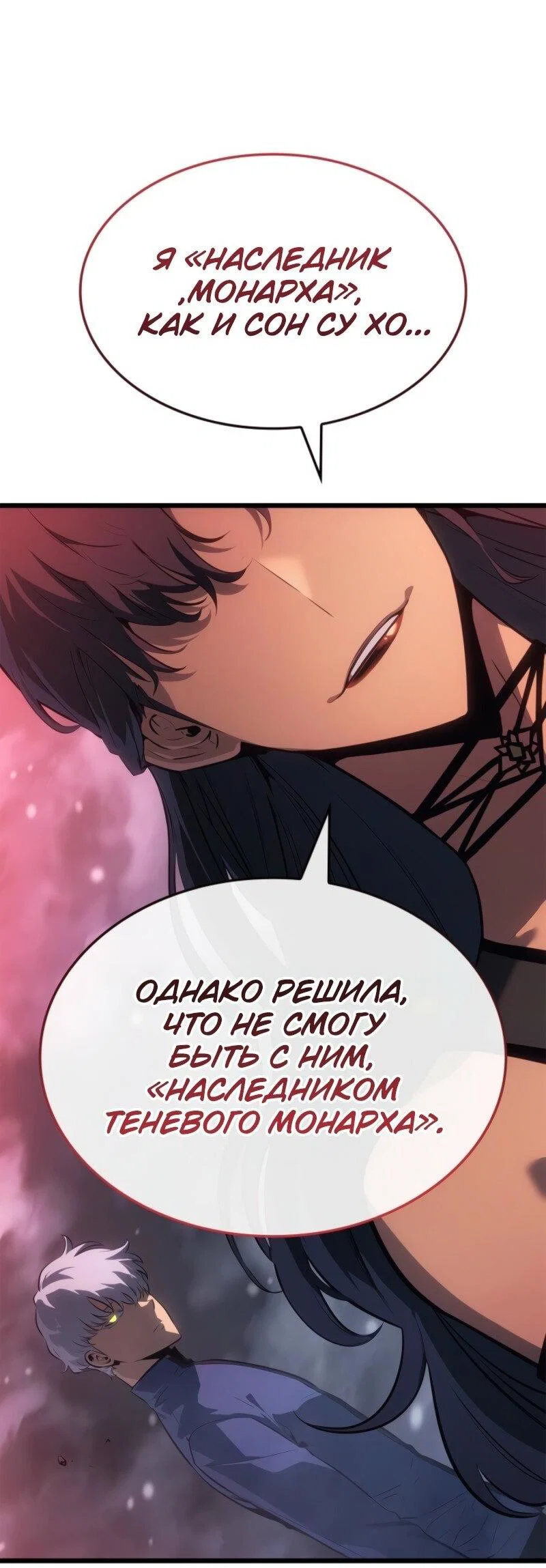 Read Поднятие уровня в одиночку_ Ра Manga Online