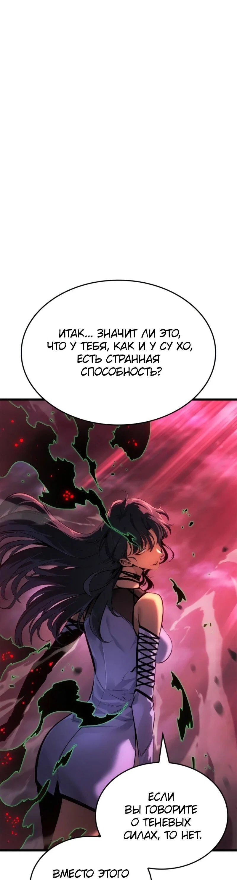 Read Поднятие уровня в одиночку_ Ра Manga Online
